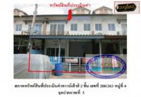 ขายที่ดินพร้อมสิ่งปลูกสร้าง