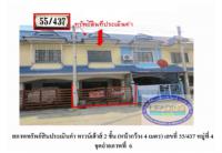 ขายที่ดินพร้อมสิ่งปลูกสร้าง