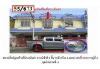 ขายที่ดินพร้อมสิ่งปลูกสร้าง