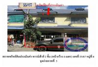 ขายที่ดินพร้อมสิ่งปลูกสร้าง