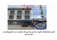 ขายที่ดินพร้อมสิ่งปลูกสร้าง