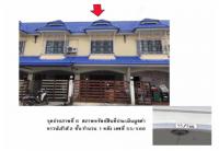 ขายที่ดินพร้อมสิ่งปลูกสร้าง