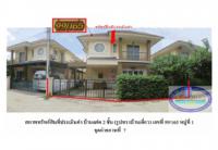 ขายที่ดินพร้อมสิ่งปลูกสร้าง