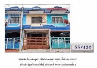 ขายที่ดินพร้อมสิ่งปลูกสร้าง