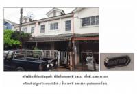 ขายที่ดินพร้อมสิ่งปลูกสร้าง