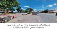 ขายที่ดินพร้อมสิ่งปลูกสร้าง