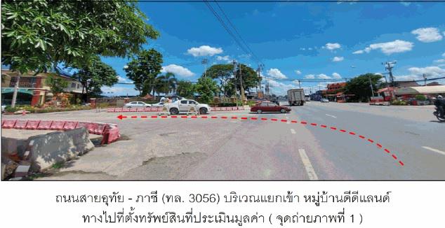 อุทัย อุทัย พระนครศรีอยุธยา