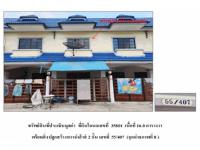 ขายที่ดินพร้อมสิ่งปลูกสร้าง
