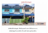 ขายที่ดินพร้อมสิ่งปลูกสร้าง