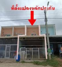 ขายทาวน์เฮ้าส์