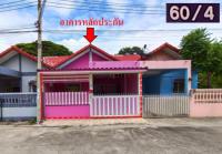 ขายทาวน์เฮ้าส์