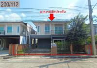 ขายบ้านแฝด