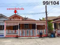 ขายบ้านแฝด