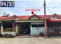 ขายทาวน์เฮ้าส์