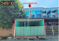 ขายทาวน์เฮ้าส์