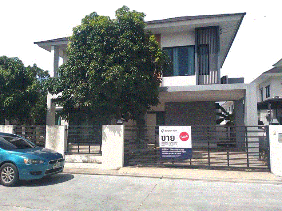 ขายบ้าน